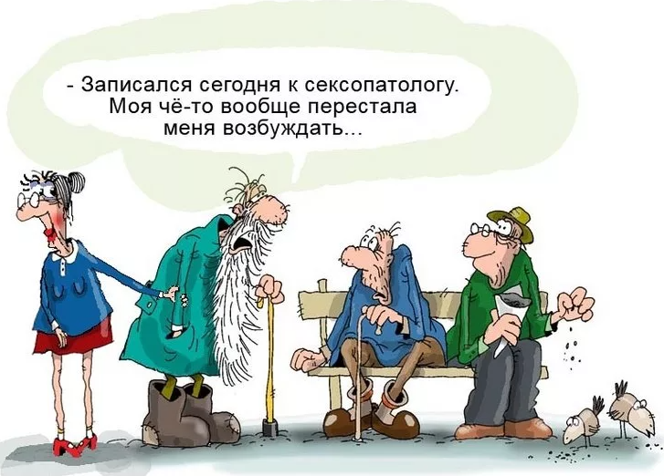 Картинка дом престарелых прикол