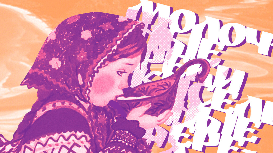 всплеск молока. молочные реки в моей голове. волна из молока. молочные реки в моей голове. молочные реки кисельные берега сказка.