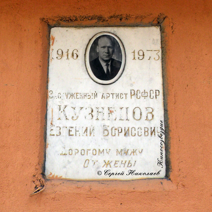 Актёр похоронен в колубарии Донского кладбища( фото- на http://www.kinosozvezdie.ru/)