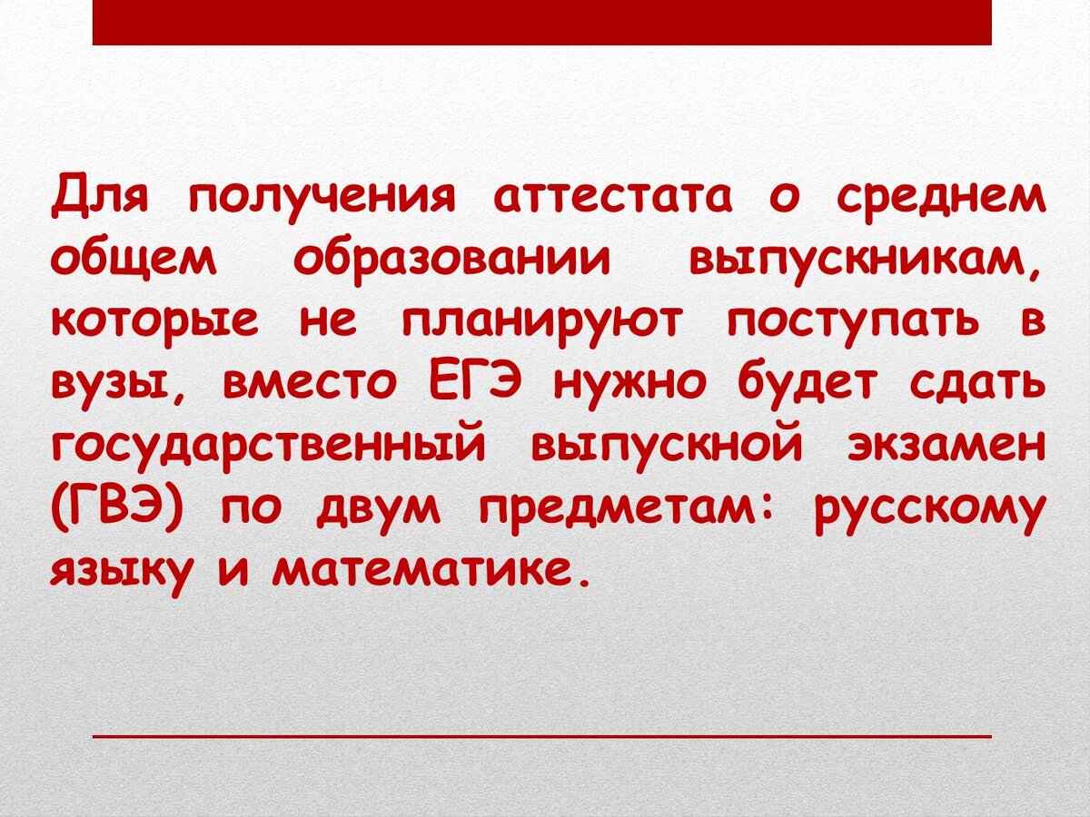 Новости для 11-тиклассников
