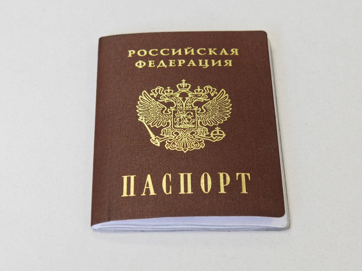 Как получить гражданство в России в 2021 году.