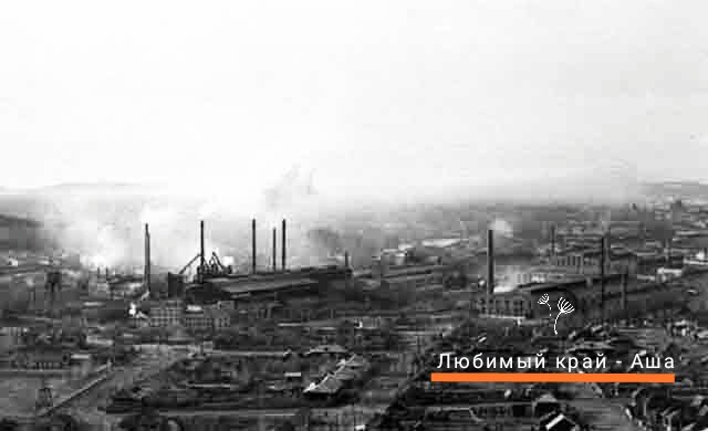 Старое фото завода