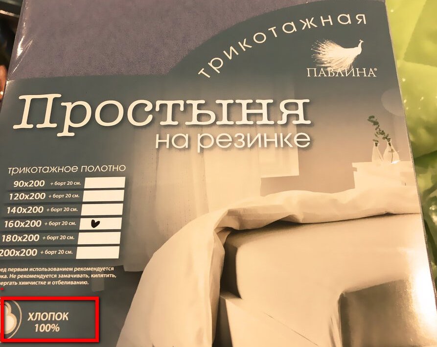 Показываю что стало с постельными принадлежностями, купленными в магазине 