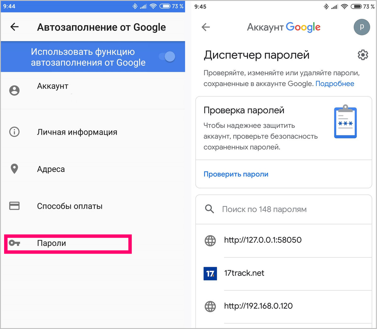 Android, как посмотреть сохранённые в телефоне пароли? | Soft.Cel | Дзен