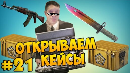 Стал кейс