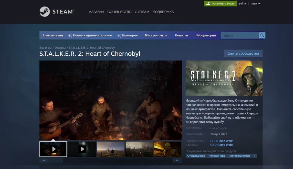 S.T.A.L.K.E.R. 2 уже Доступна в Steam!!! Как сделать Предзаказ? | TechTab –  Быстро о Технологиях | Дзен