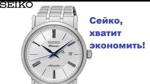 Seiko hot sale premier srpa17j1