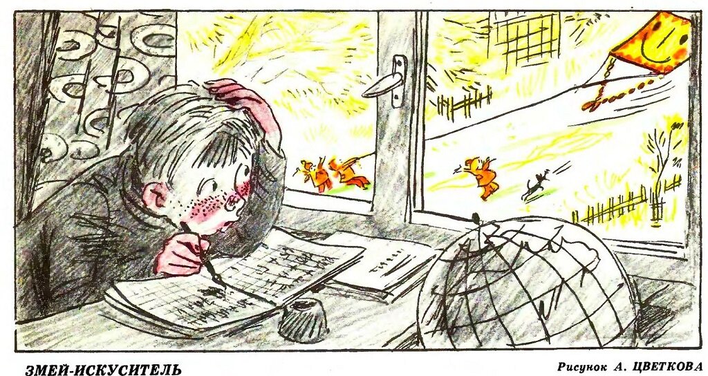 Рисунок А. Цветкова (журнал «Крокодил»)