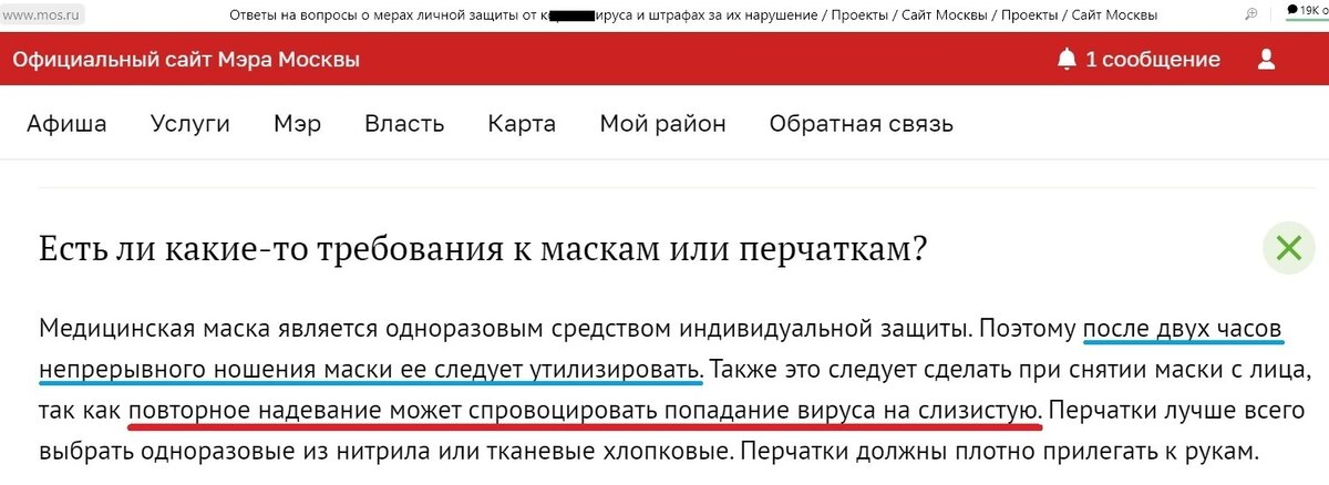 Источник: mos.ru / Screenshot автора 