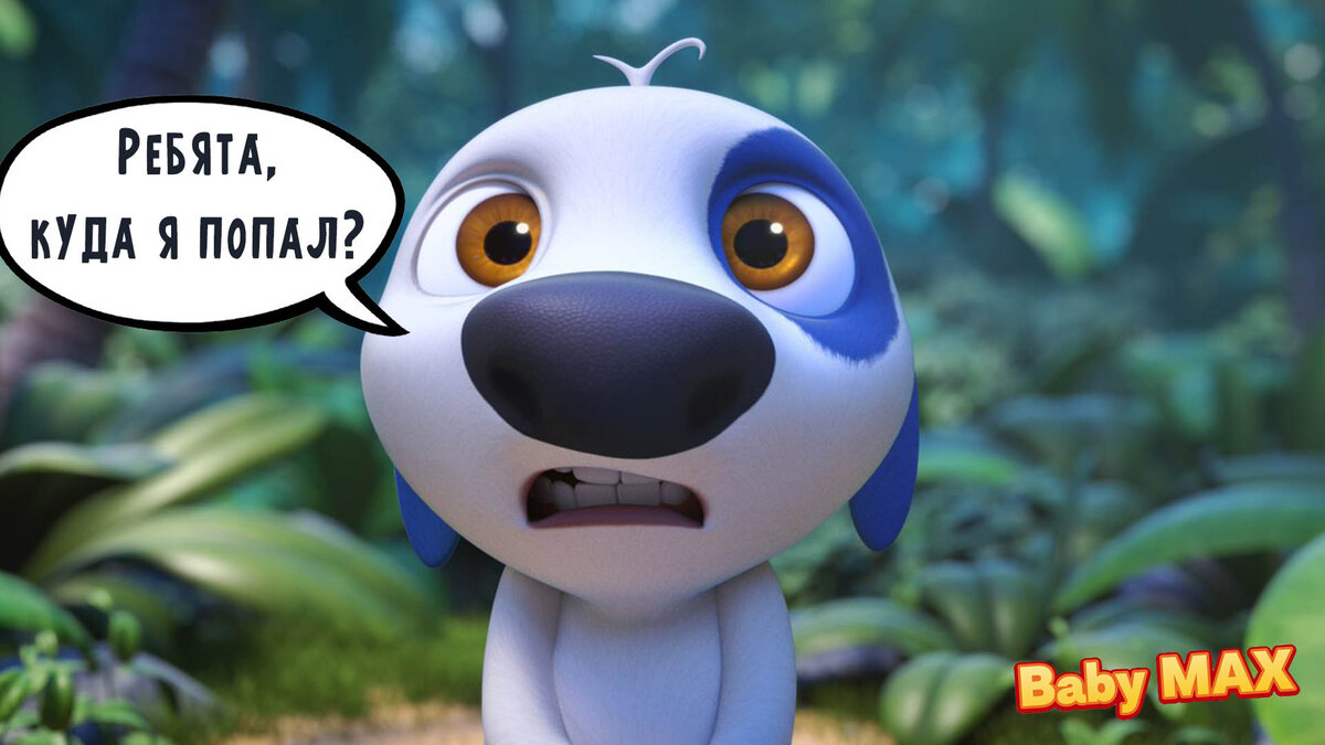 Мой говорящий Хэнк