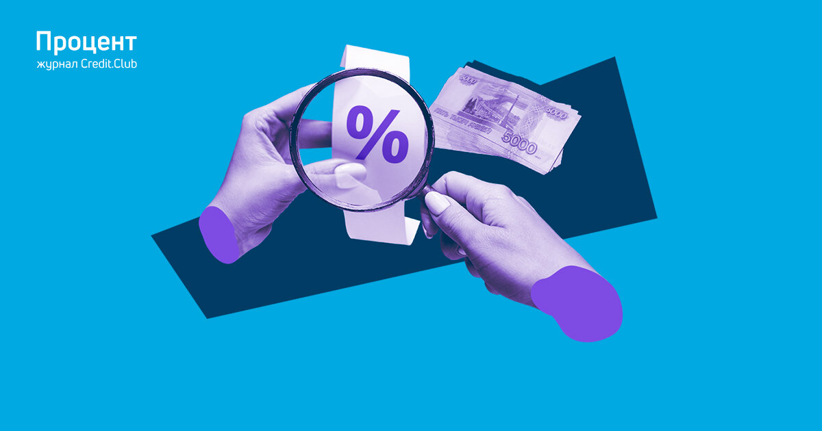 Кредитная история отражает взаимоотношения между кредитором и заёмщиком и показывает, насколько ответственно человек выполняет свои обязательства. В этом материале расскажем, как узнать кредитную историю бесплатно и за деньги