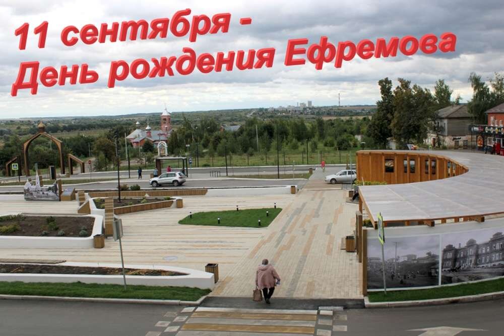 https://gazeta-efremov.ru/upload/iblock/54d/54d9d0a63842e8ea43a78c8b925ac4dd.jpg