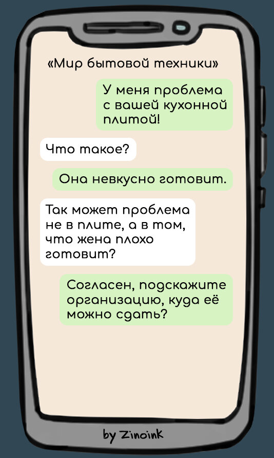 А ты думал, что твоя жена в онлайн-игре на самом деле не девушка?