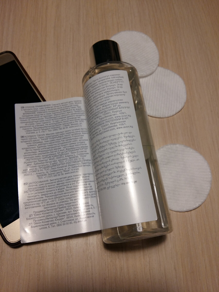 Состав тоника для лица ANEW "Максимальное сияние" с витамином С и гликолевой кислотой