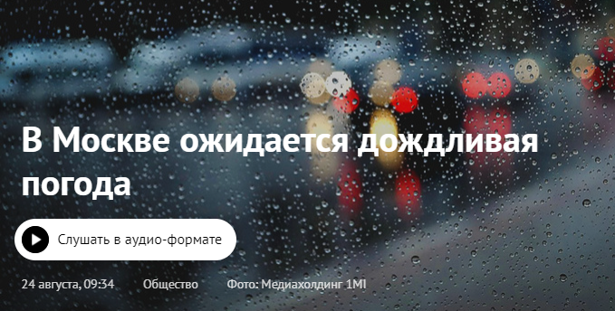 фото обработано из новостной ленты интернета