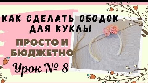 Самодельные куклы: виды и методы создания