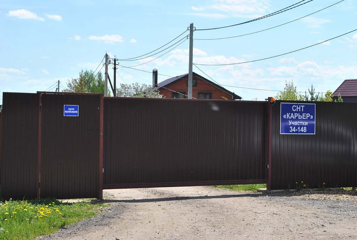 Ли снт. СНТ карьер Наро-Фоминский район. Ворота в СНТ. Ворота в садовое товарищество. Въездные ворота в СНТ.