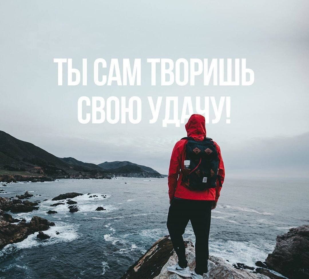 #технологии #спорт #самореализация #саморазвитие #удача #отдых 