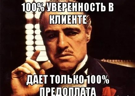 Ты слишком критичен. Крестный отец в чем должен быть одет.