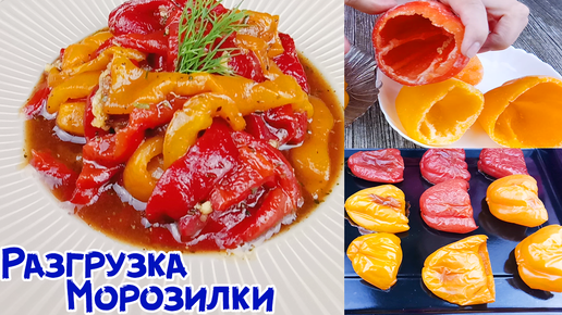 ТАК ВКУСНО ПЕРЕЦ ВЫ ЕЩЁ НЕ ГОТОВИЛИ. Я ВАС УВЕРЯЮ!