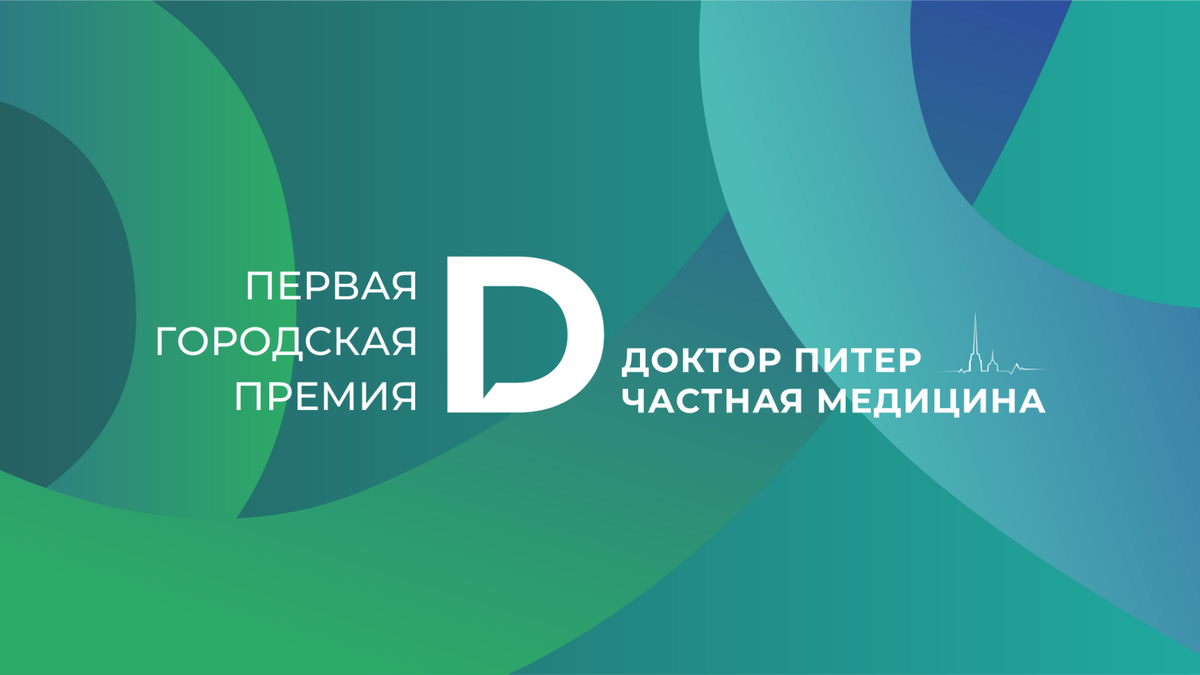 Доктор Питер