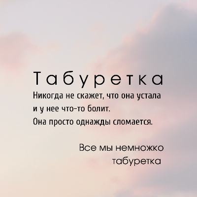 У тела большой запас прочности — мы можем долго терпеть и не замечать изменений