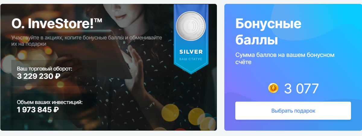 Скрин из личного кабинета