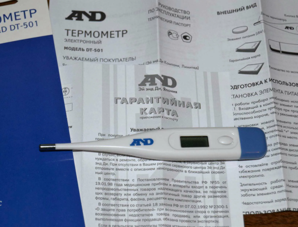 Электронный градусник больше не грешит показателями температуры ...
