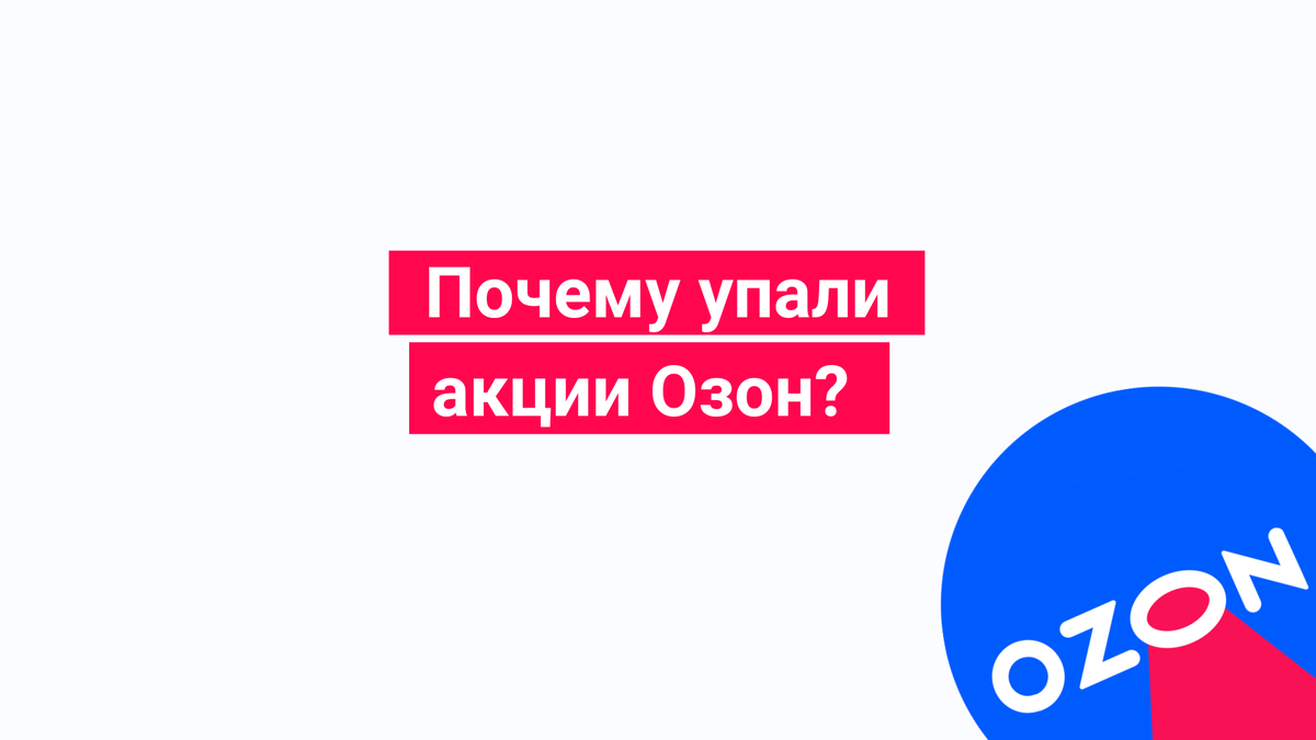 Почему упали акции intel 2021