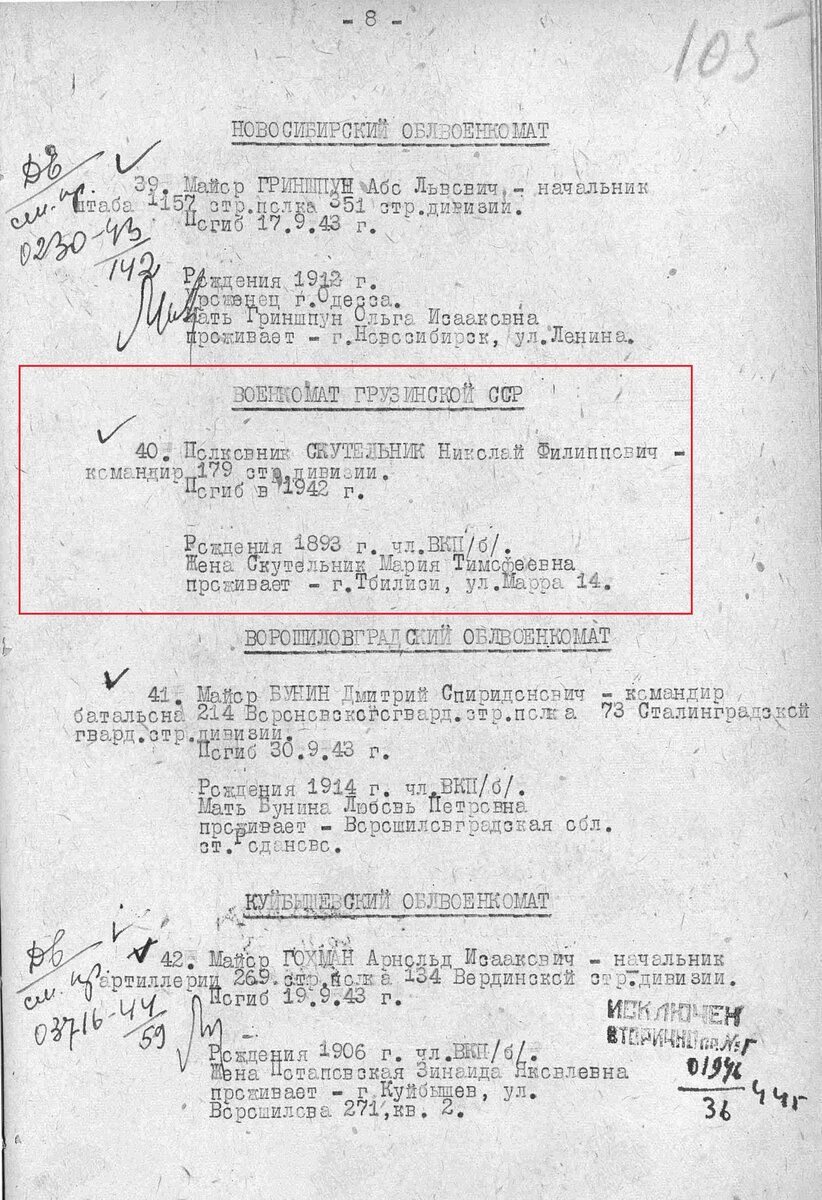 Единственный из командиров дивизий остался в Севастополе со своими ...