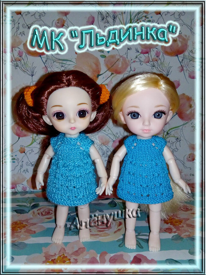 Платьице для Баболи