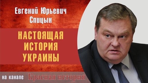 «Кейс Зеленского. Новая история Украины». 1 Серия.