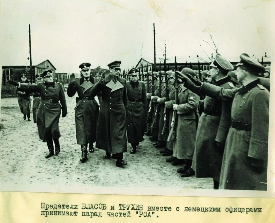 Фото из интернета. Судя по оформлению, это - скрин (или фотография) из альбома военных-послевоенных лет. Такие "механические слайд-шоу" изготовляли тогда часто: как дополнительные материалы к актам расследований, историческим формулярам и журналам боевого пути частей и соединений, к отчетам по ремонтам техники, уничтоженным и захваченным позициям врага и т.п. PS. Упонянутая в подписи "РОА" - так называемая "русская освободительная армия" - созданное немецкими фашистами в годы Великой Отечественной войны соединение из предателей - советских военнопленных, согласившихся перейти на сторону врага. Власов, думаю, в представлении не нуждается.