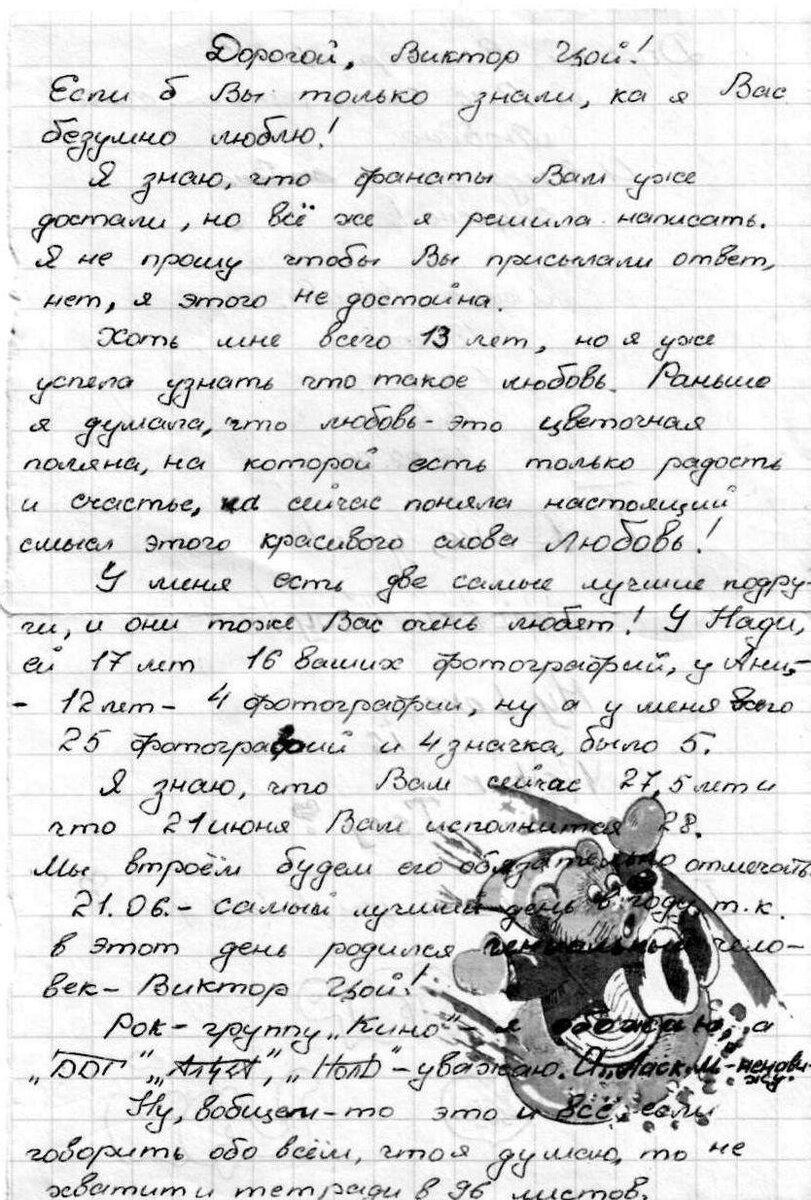 фото из архива автора