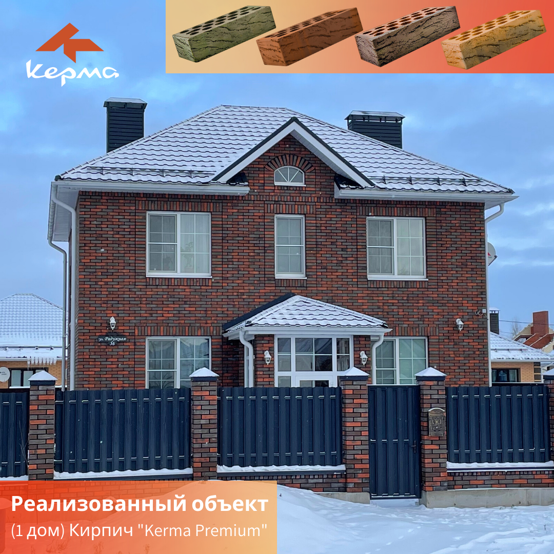 Керамический кирпич от Кермы придает стиль и роскошь новым домам!🏠🤩 |  Кирпичный завод КЕРМА | Дзен