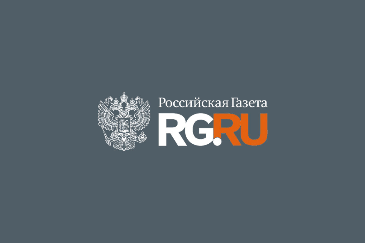 Российская газета картинки