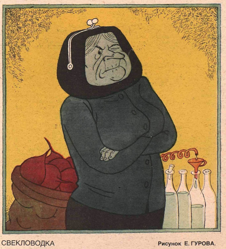 Художник журнал "Крокодил" №15 1984