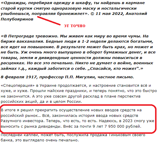 Из его поста