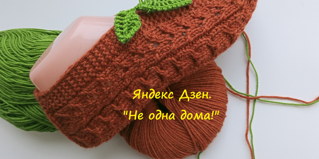 Следки "Находка" - одно полотно, один вечер, два узора и две спицы