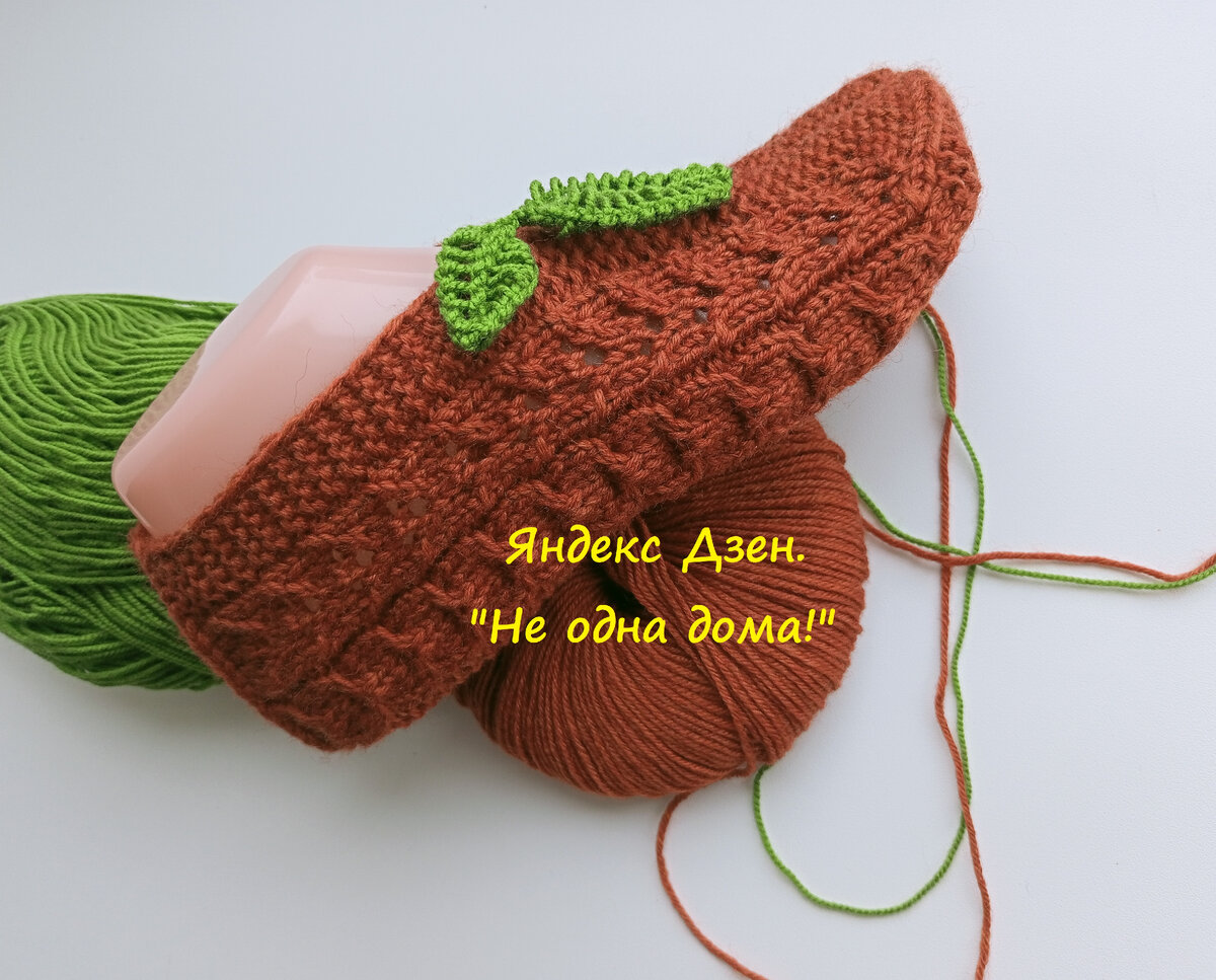 Следки спицами