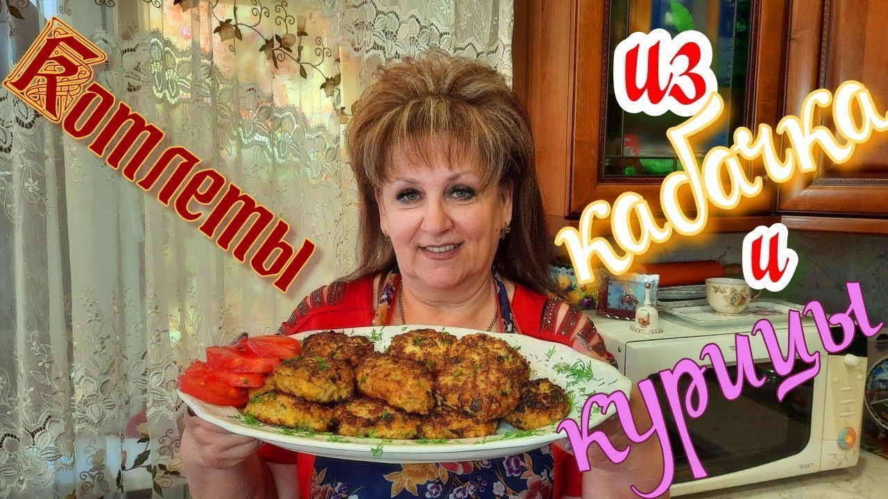 Котлеты из кабачков! Очень вкусно. Удачный РЕЦЕПТ Как приготовить овощные  кабачковые котлеты.