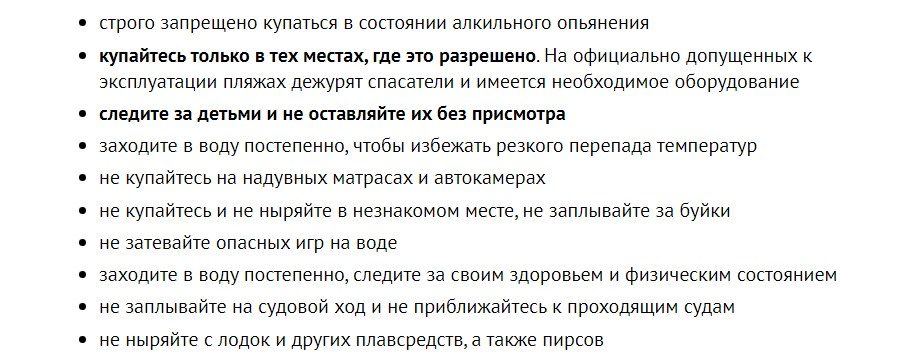Pr Scr safety.lenobl.ru / Комитет правопорядка и безопасности Ленинградской области