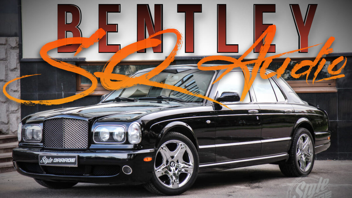 Установка автозвука в Bentley Arnage | Тюнинг ателье StyleGarage | Дзен