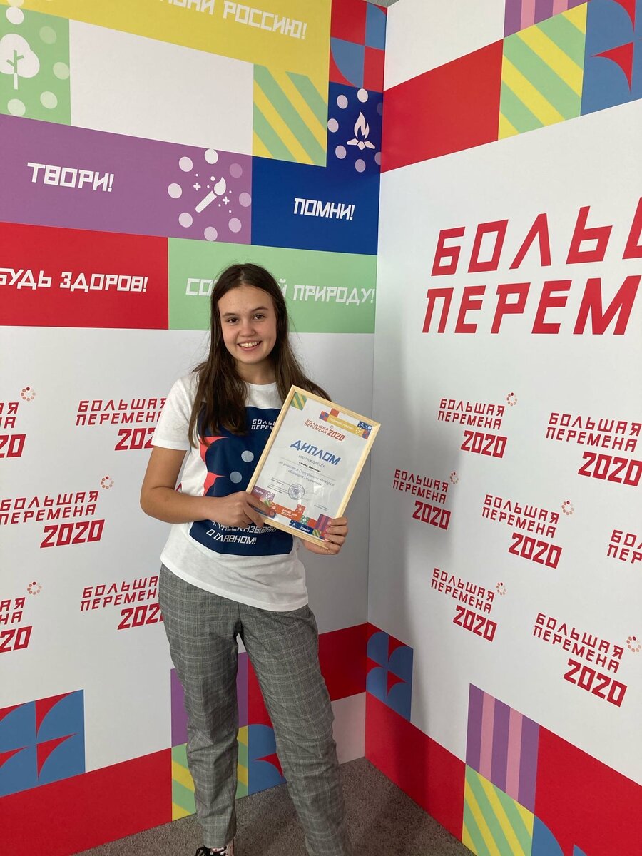 Полуфинал в 2020 году 