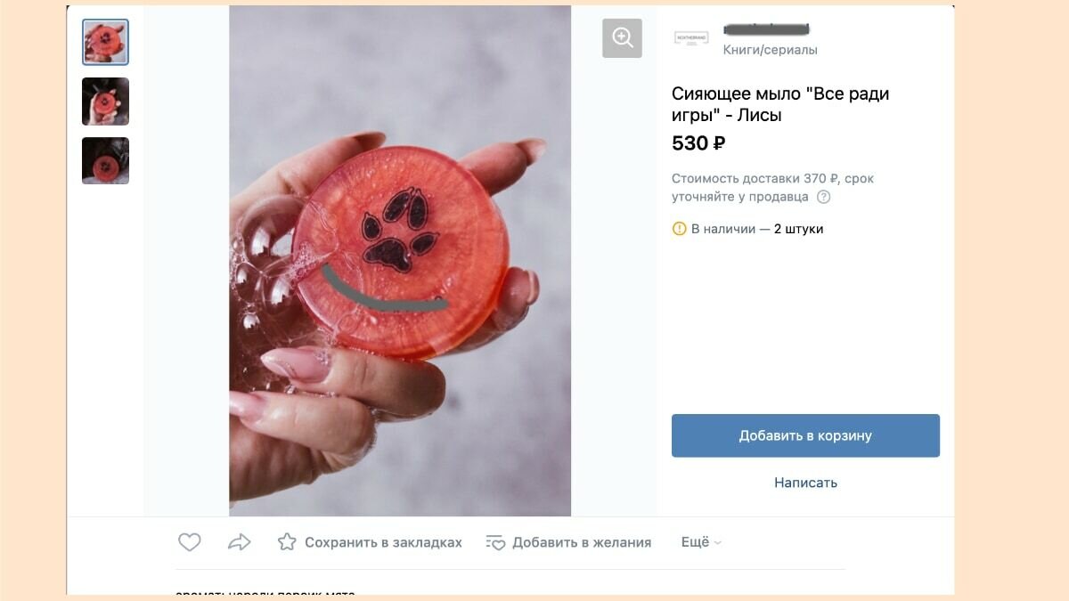 При настроенной системе товарного учета, даже в магазине ВКонтакте будет видно «сколько осталось товара»
