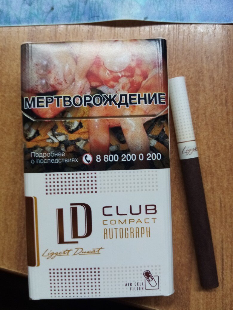 Лд коричневые сигареты. Сигареты LD Compact Autograph. Сигареты LD Autograph Club Compact Lounge. Сигареты LD Compact Cafe. ЛД кофе сигареты.