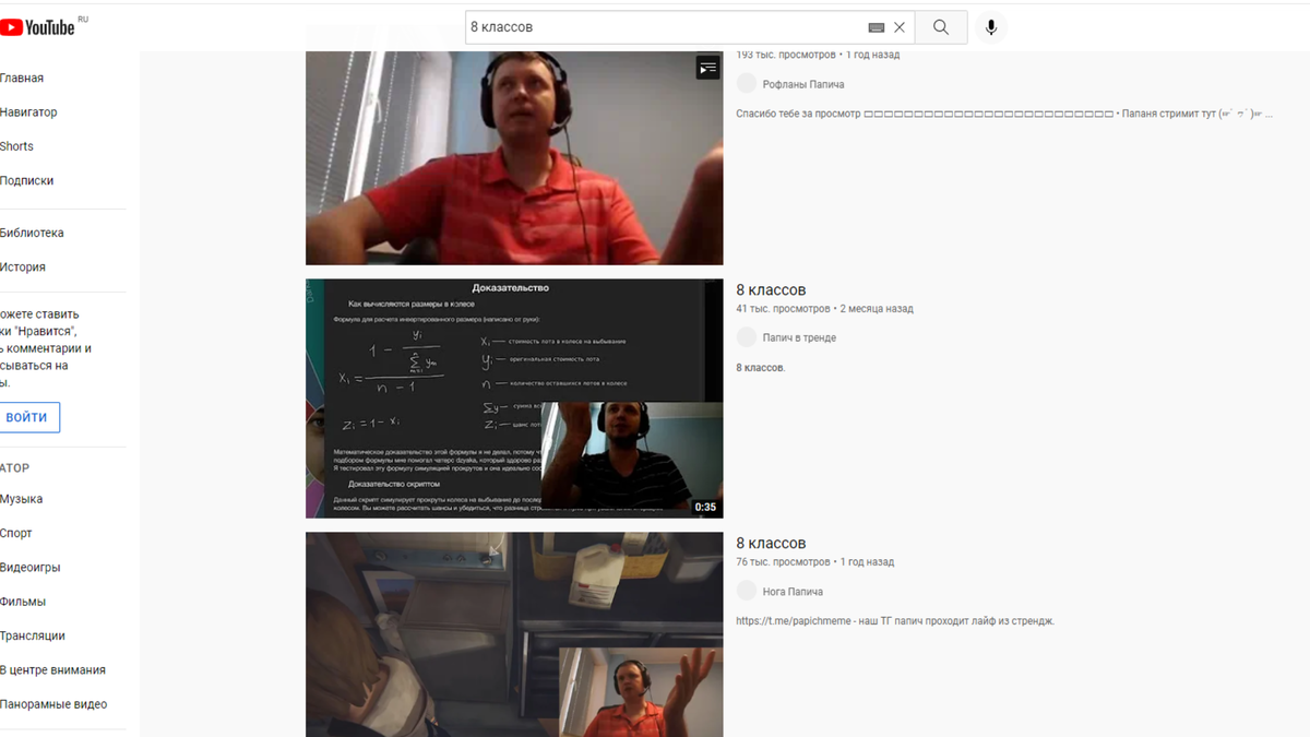 Можете просто вбить в Youtube и увидеть эти шедевры
