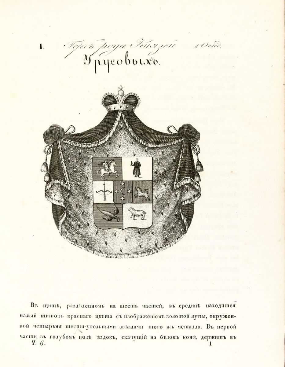 195 лет со дня рождения Сергея Семеновича Урусова | Музей обороны  Севастополя | Дзен