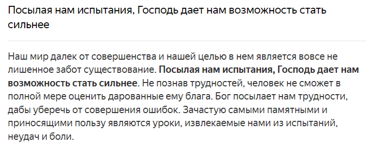 Вот что пишут на https://omolitvah.ru/