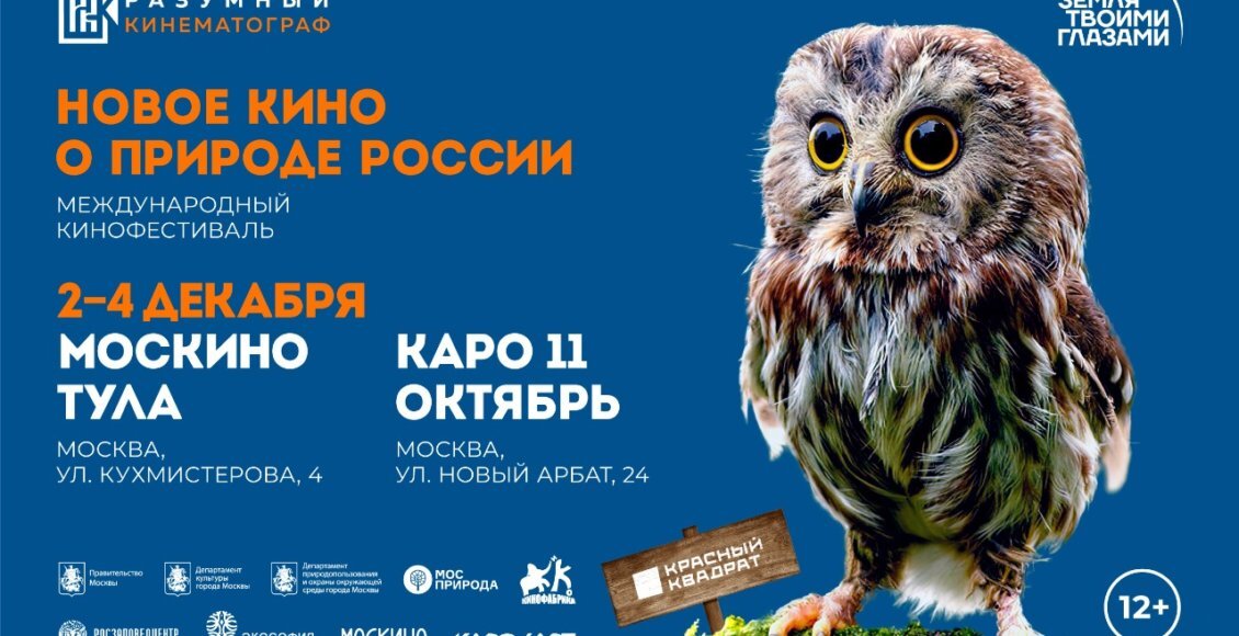    Иллюстрация Минприроды России